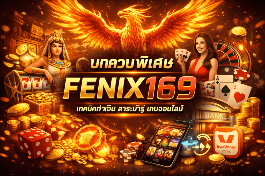 fenix169-blog-post